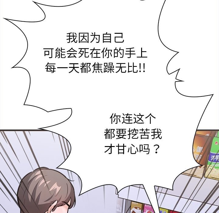 走不出的房间：第二季第26話