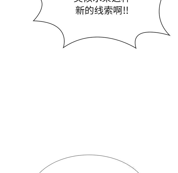 走不出的房间:第二季第26話