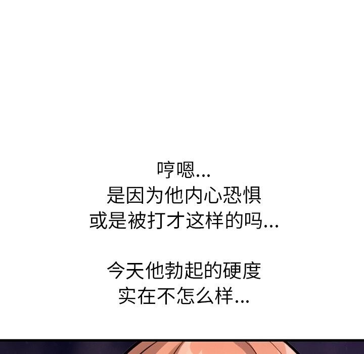 走不出的房间:第二季第26話