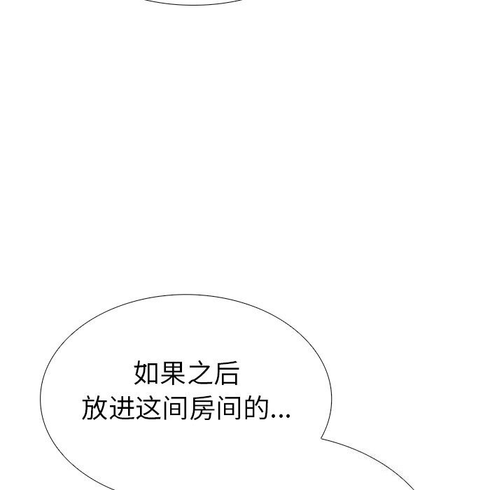 走不出的房间:第二季第26話