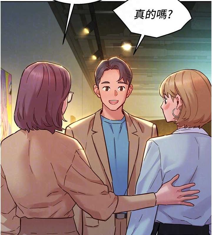 友情万睡最终话-曾经的好友