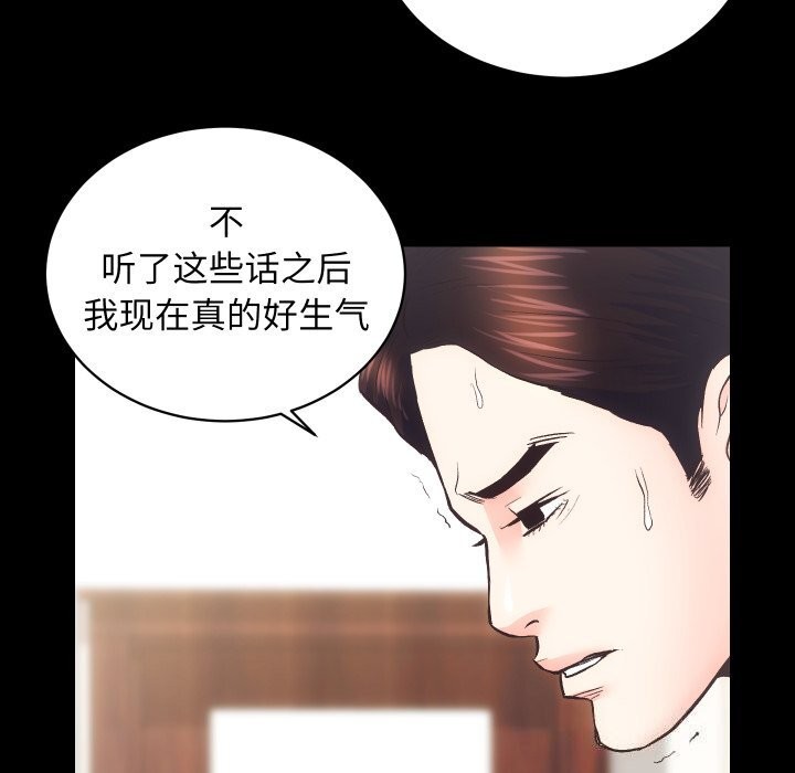 房产姐妹花第28話