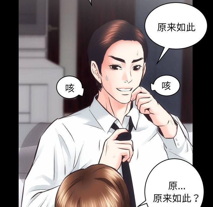 房产姐妹花第28話