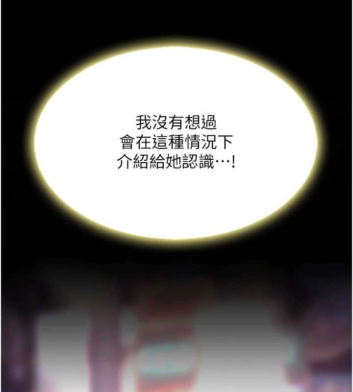 復仇母女丼第92話-表裡不一的女主播