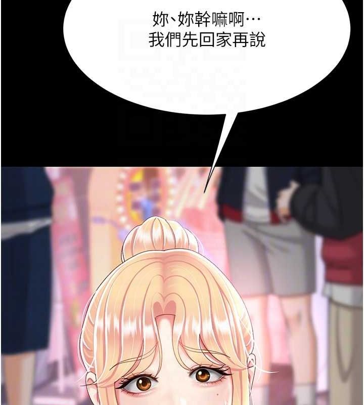 復仇母女丼第92話-表裡不一的女主播