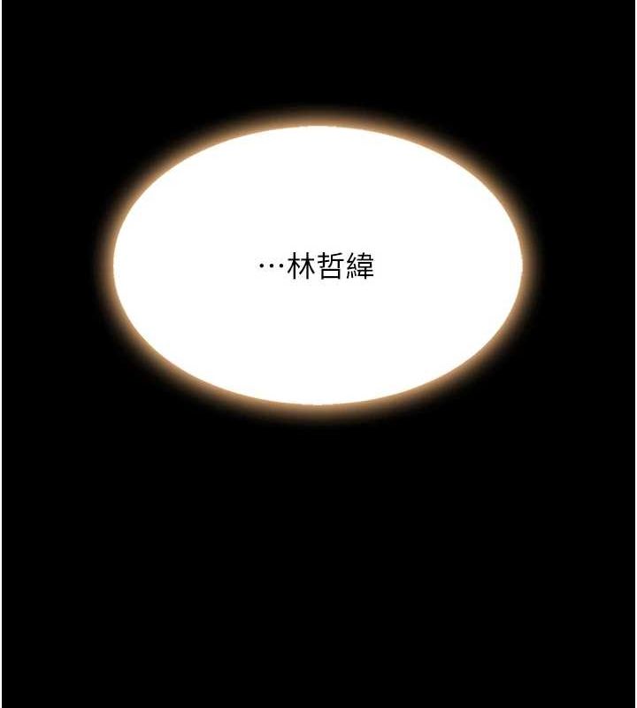 復仇母女丼第92話-表裡不一的女主播