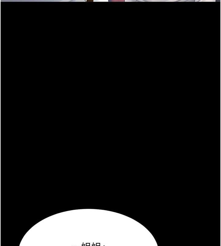 復仇母女丼第92話-表裡不一的女主播