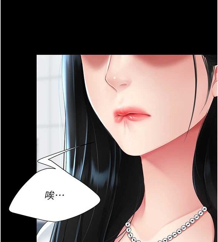 復仇母女丼第92話-表裡不一的女主播