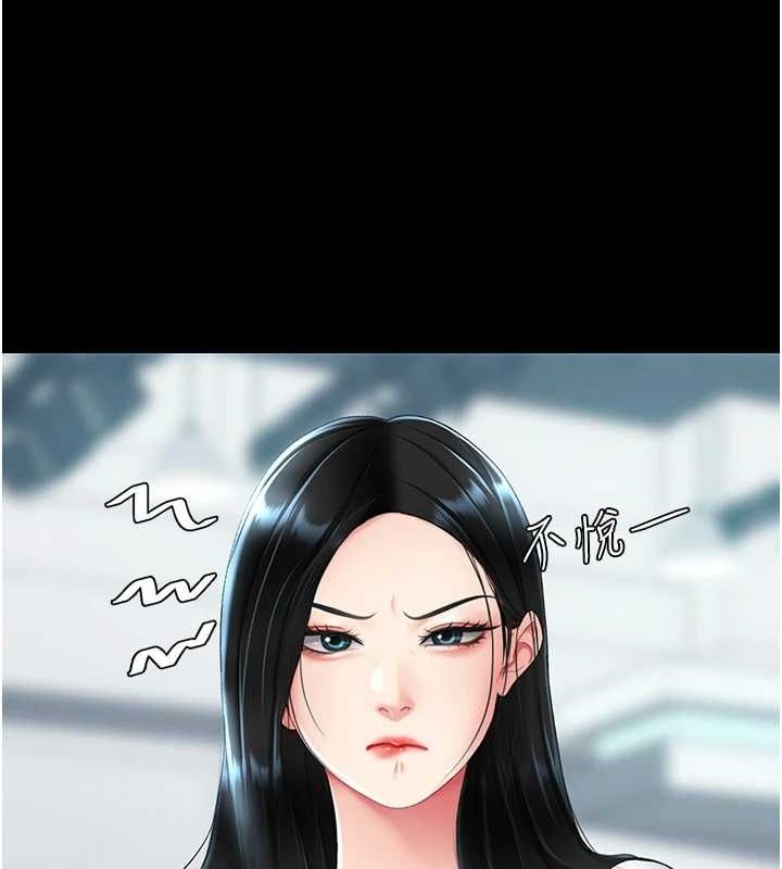 復仇母女丼第92話-表裡不一的女主播