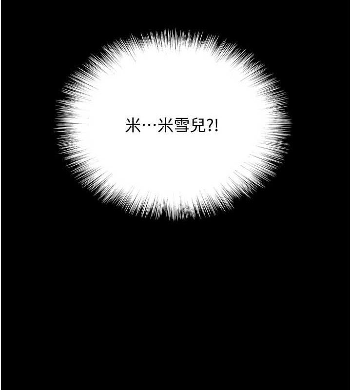 养父的女儿们第71話-迎合變態的性癖好