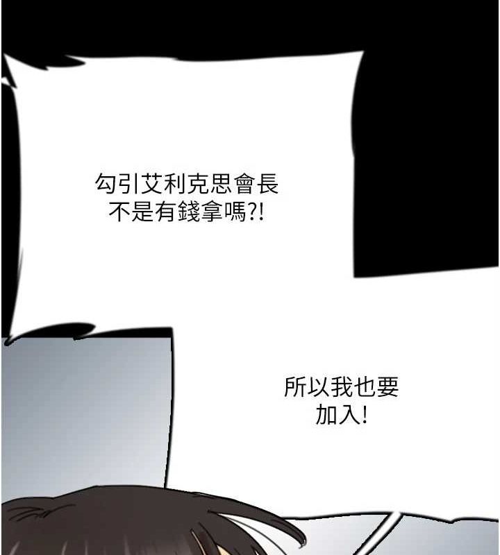 养父的女儿们第71話-迎合變態的性癖好