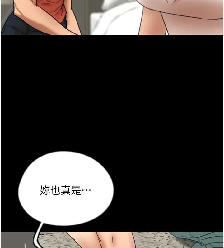 养父的女儿们第71話-迎合變態的性癖好