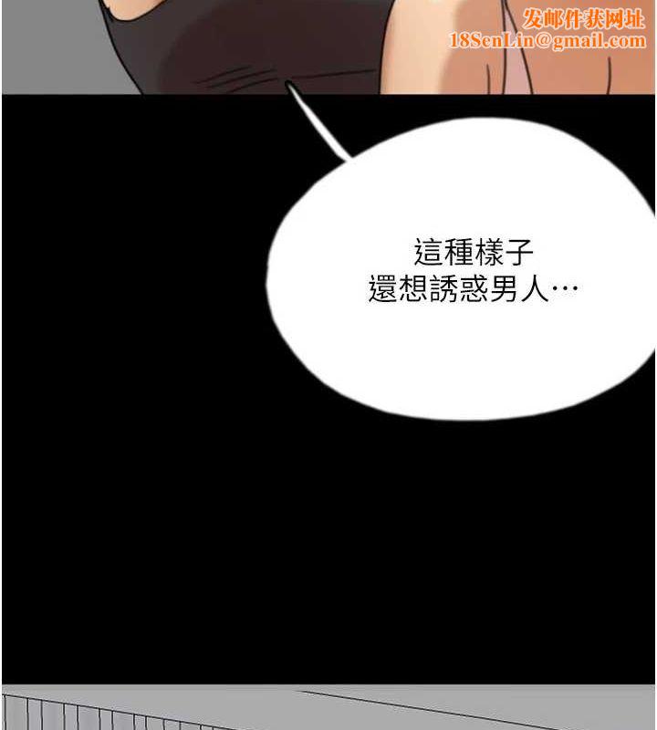 养父的女儿们第71話-迎合變態的性癖好