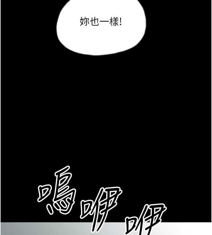 养父的女儿们第71話-迎合變態的性癖好
