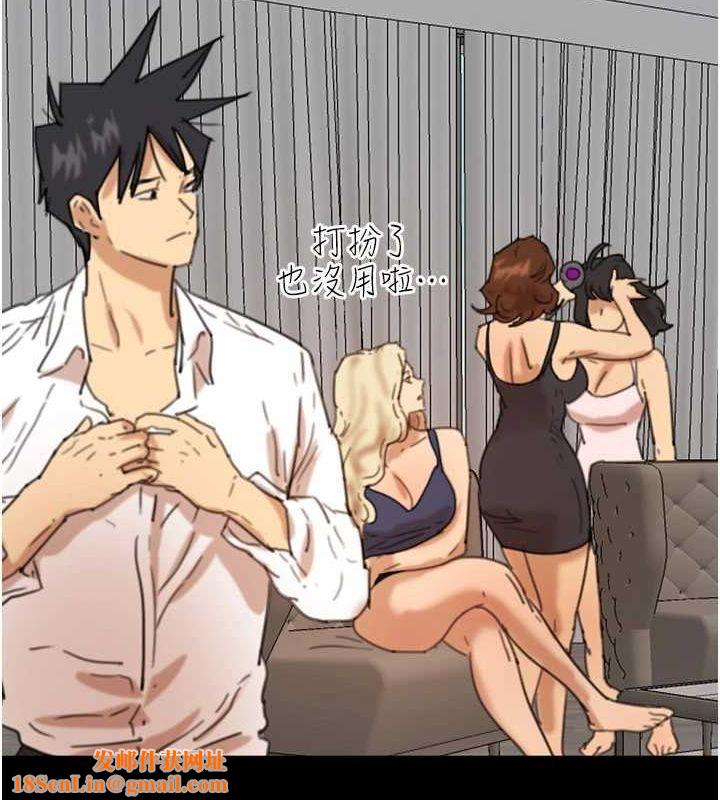 养父的女儿们第71話-迎合變態的性癖好