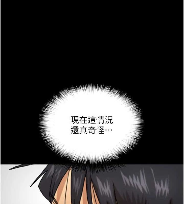 养父的女儿们第71話-迎合變態的性癖好