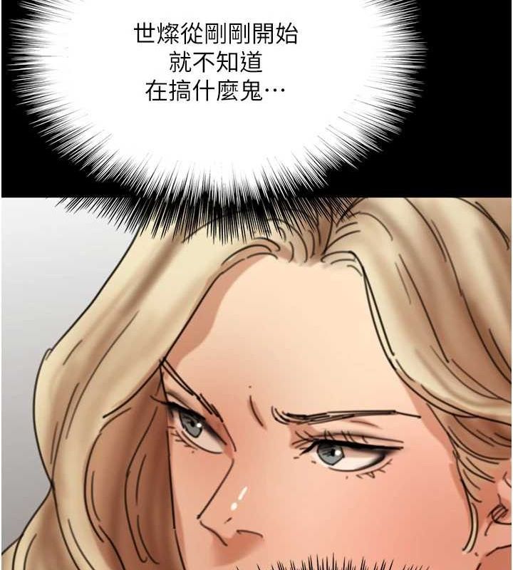 养父的女儿们第71話-迎合變態的性癖好