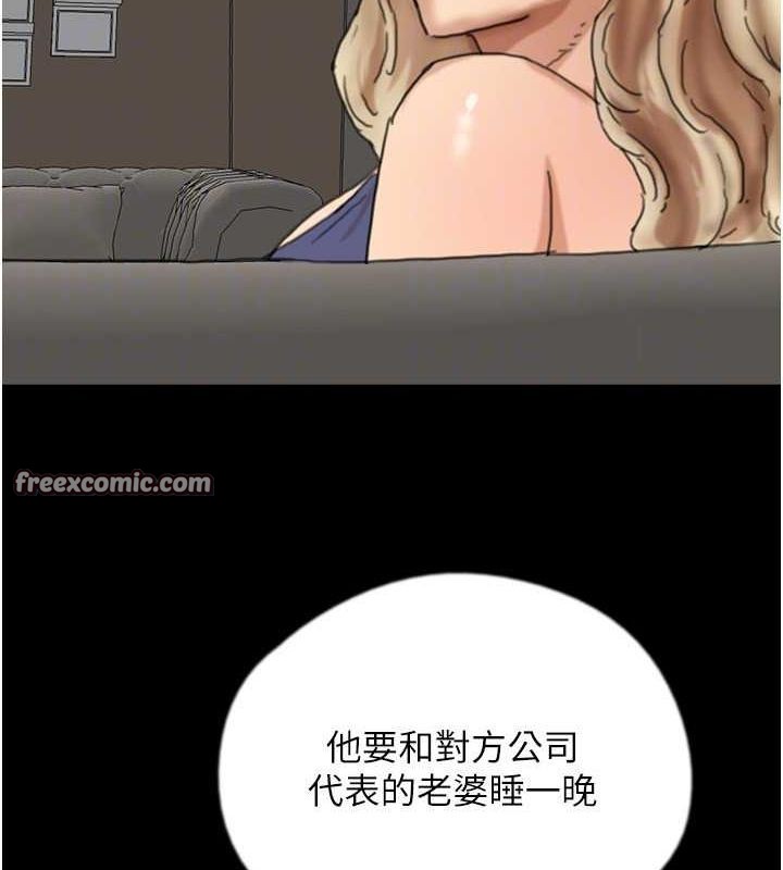 养父的女儿们第71話-迎合變態的性癖好