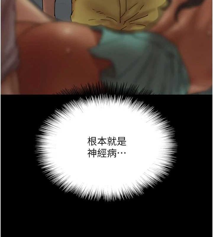 养父的女儿们第71話-迎合變態的性癖好