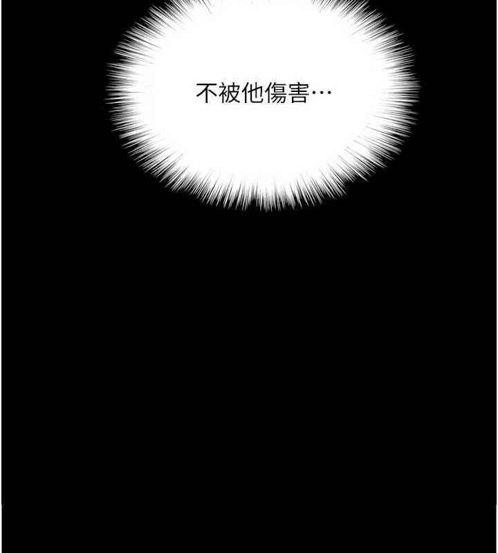 养父的女儿们第71話-迎合變態的性癖好