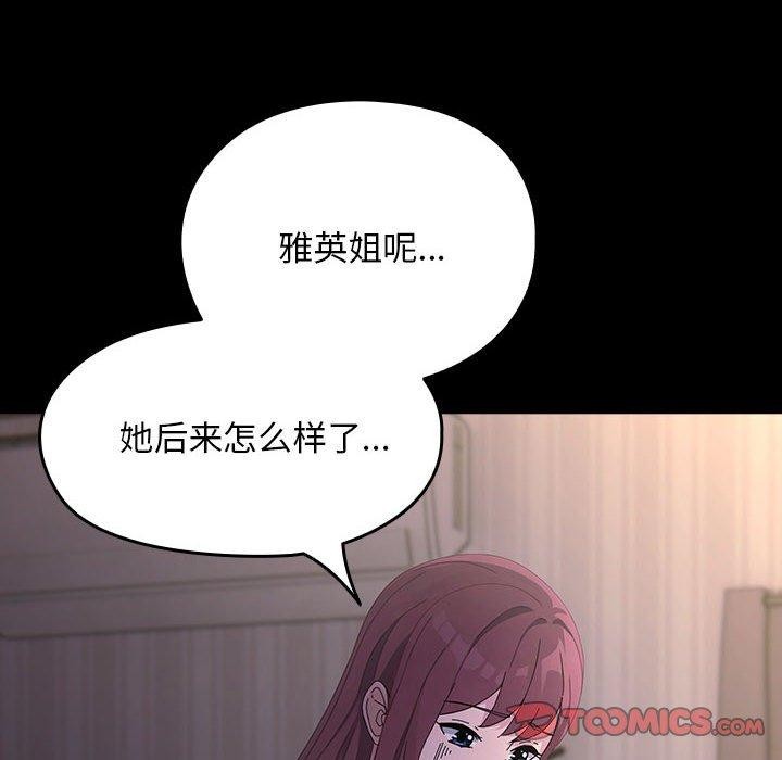 我家的赘婿大人/赘婿要通吃第80话