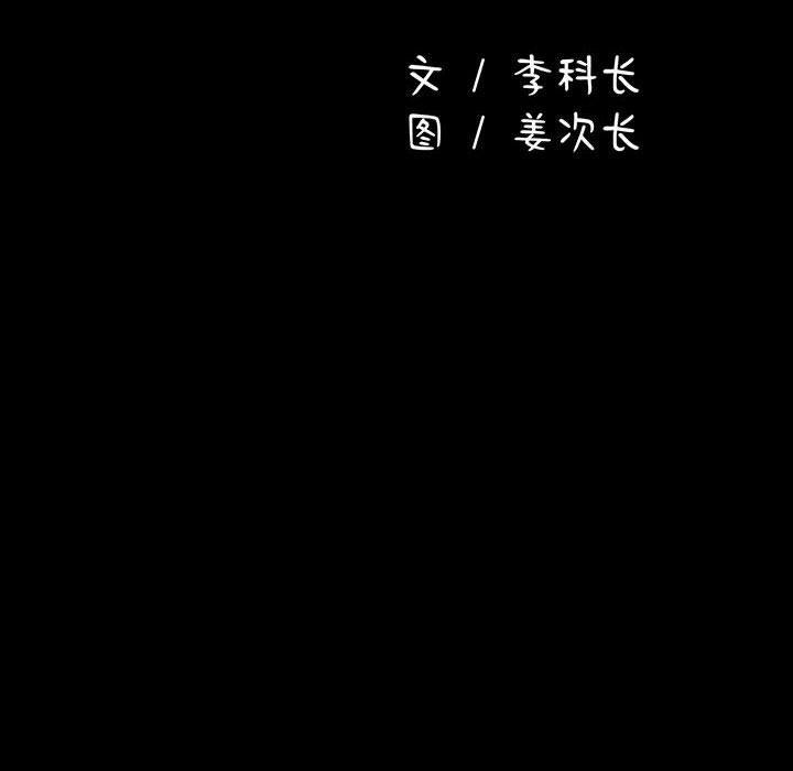 我家的赘婿大人/赘婿要通吃第80話
