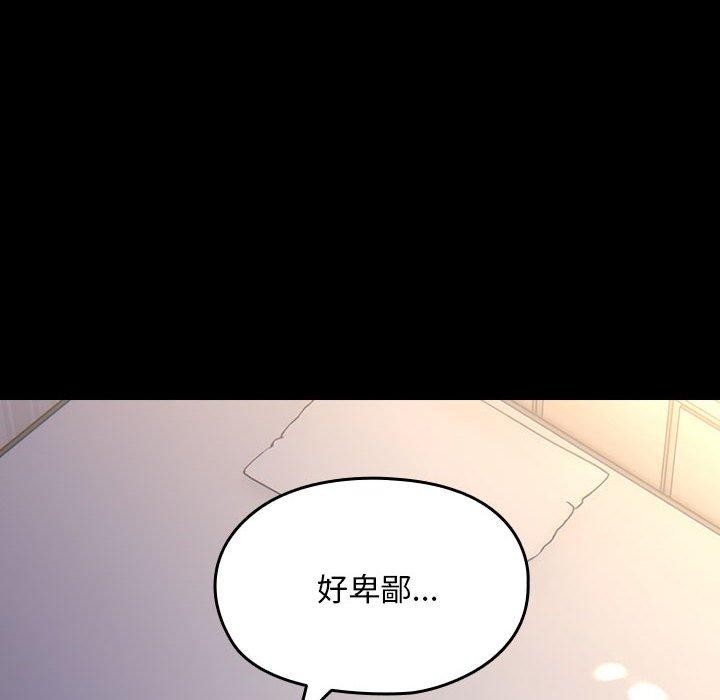 我家的赘婿大人/赘婿要通吃第80話