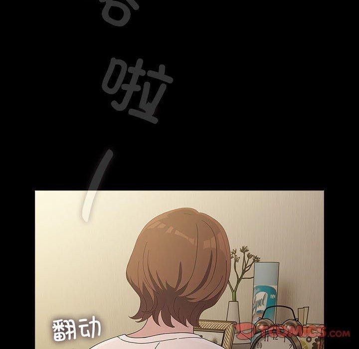 我家的赘婿大人/赘婿要通吃第80話
