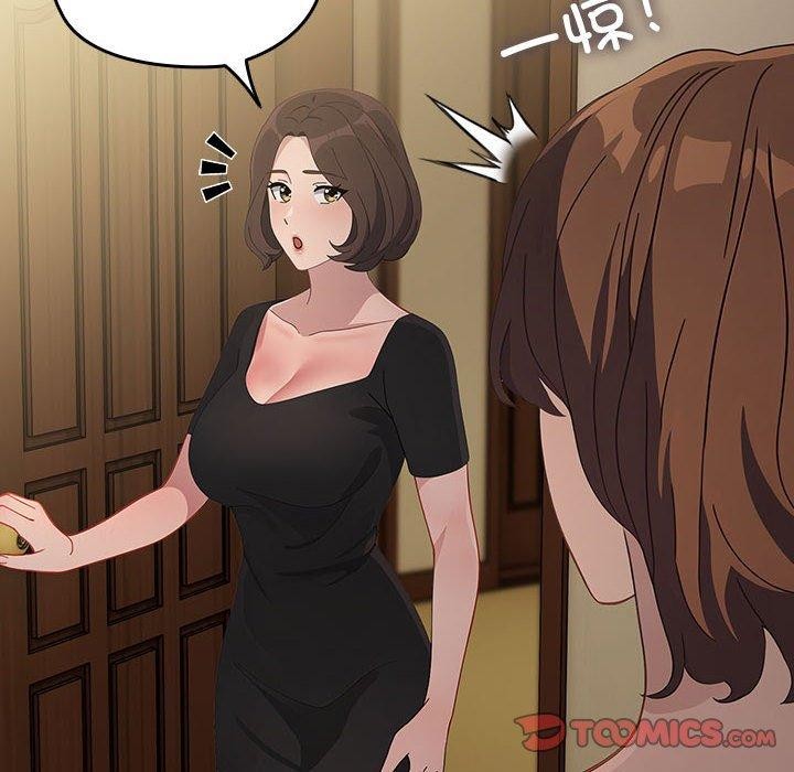 我家的赘婿大人/赘婿要通吃第80話