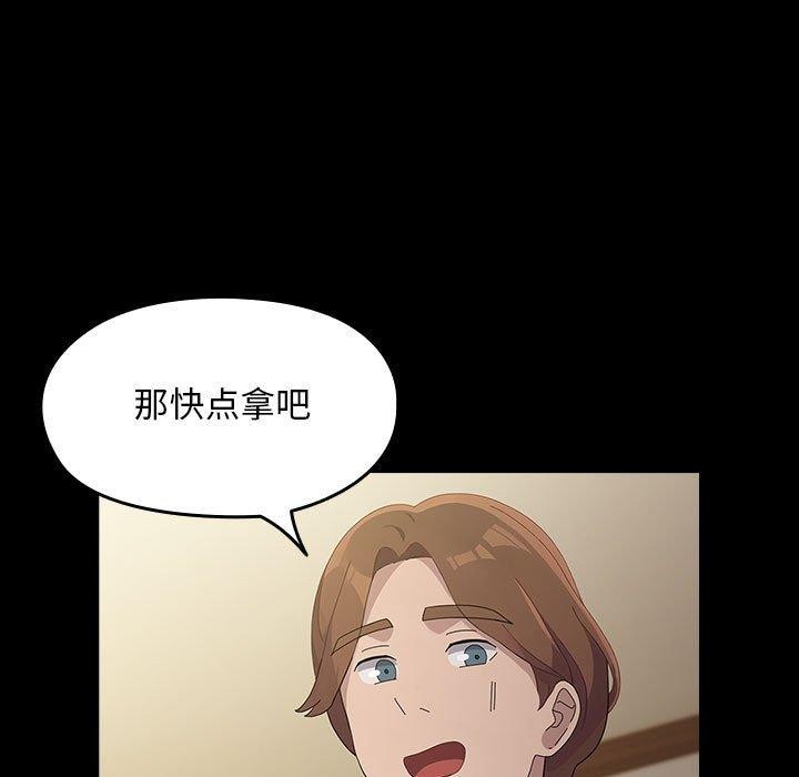 我家的赘婿大人/赘婿要通吃第80话