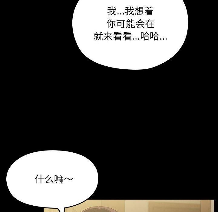 我家的赘婿大人/赘婿要通吃第80話