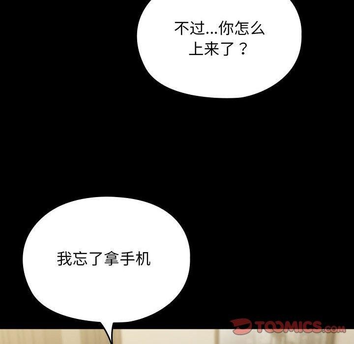 我家的赘婿大人/赘婿要通吃第80話
