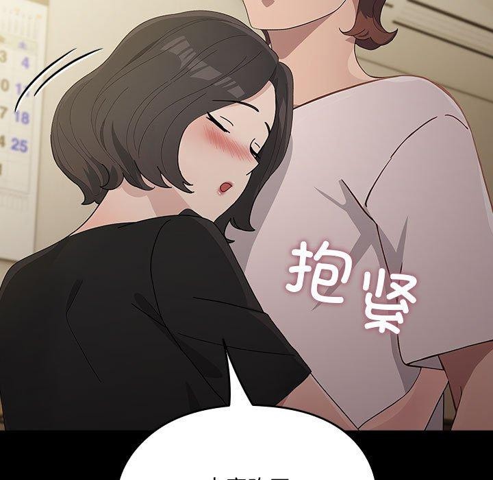 我家的赘婿大人/赘婿要通吃第80話