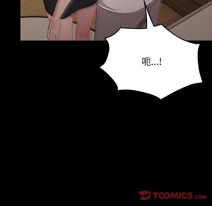 我家的赘婿大人/赘婿要通吃第80話