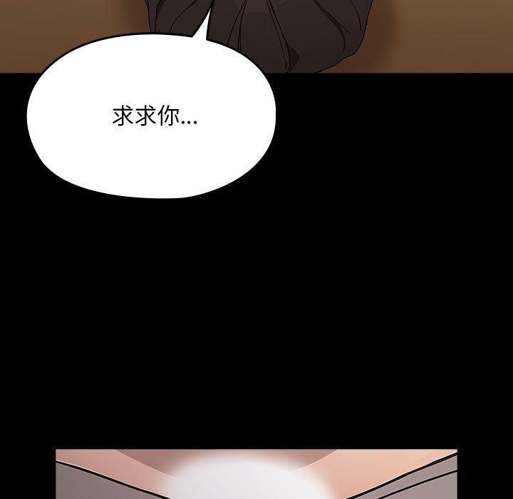 我家的赘婿大人/赘婿要通吃第80話