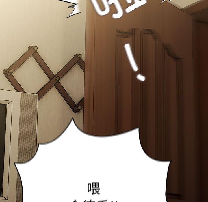 我家的赘婿大人/赘婿要通吃第80話