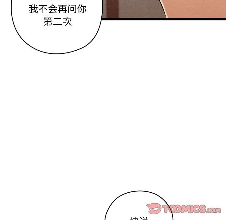 亲密宝鉴第7話