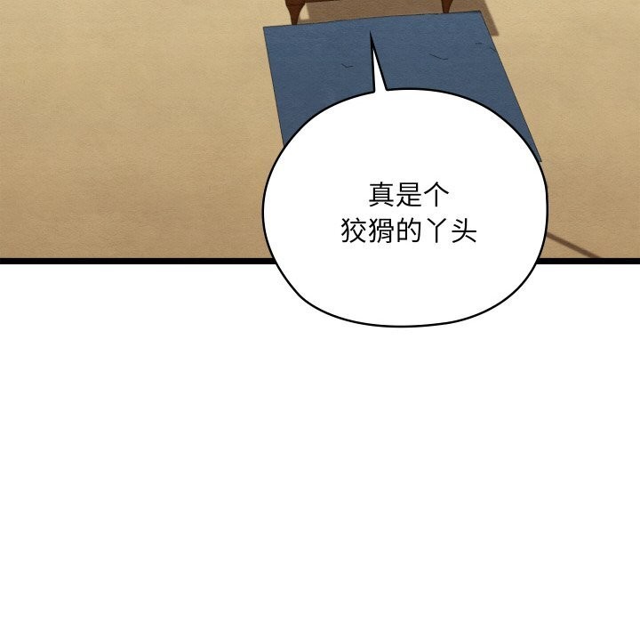 亲密宝鉴第7話