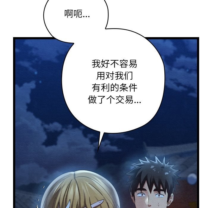 亲密宝鉴第7話