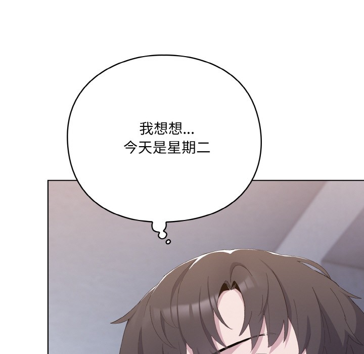 喵来的恋爱第1话