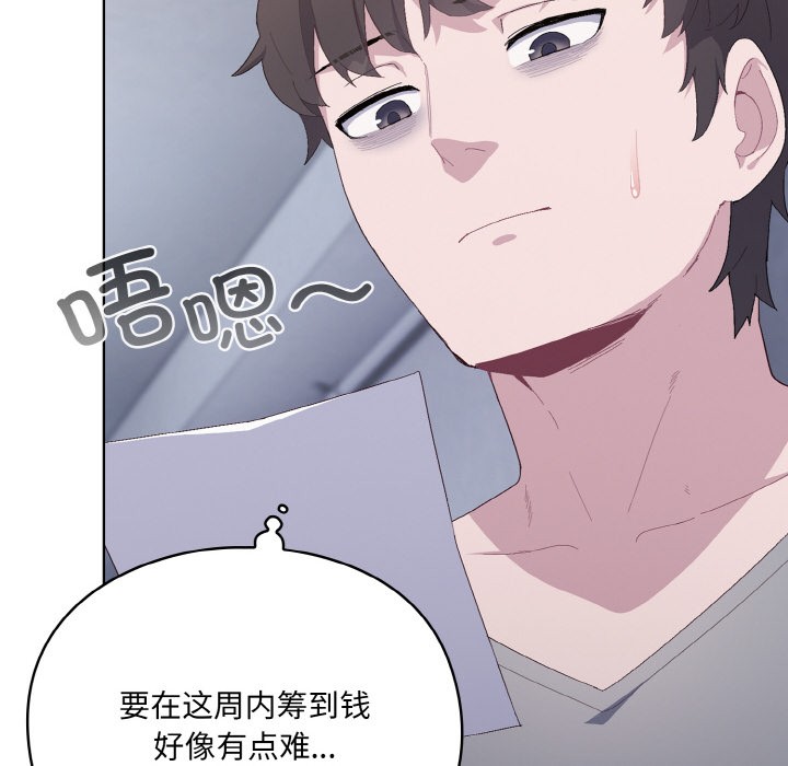 喵来的恋爱第1话