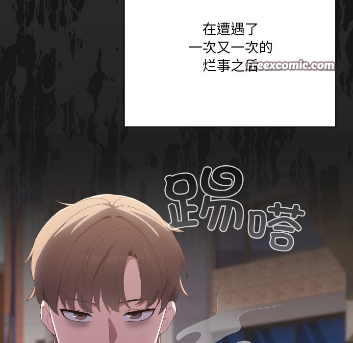 喵来的恋爱第1话