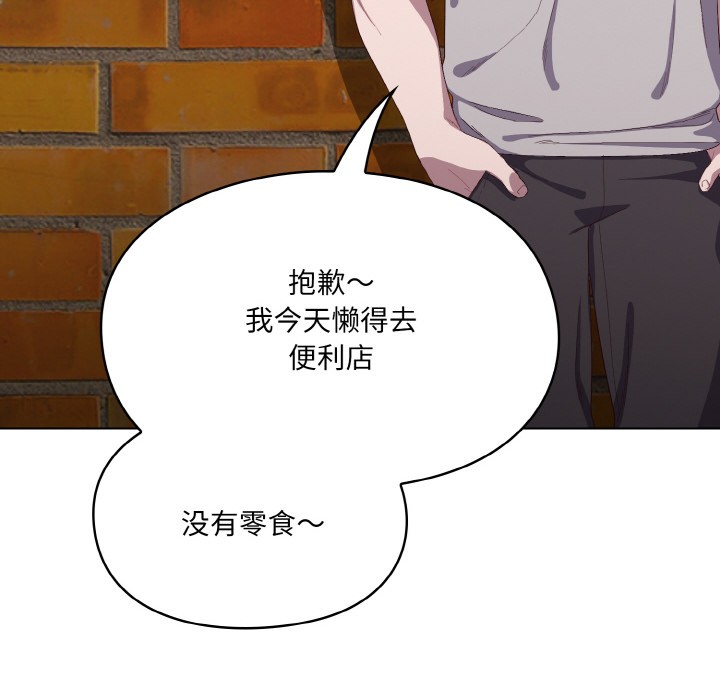 喵来的恋爱第1话