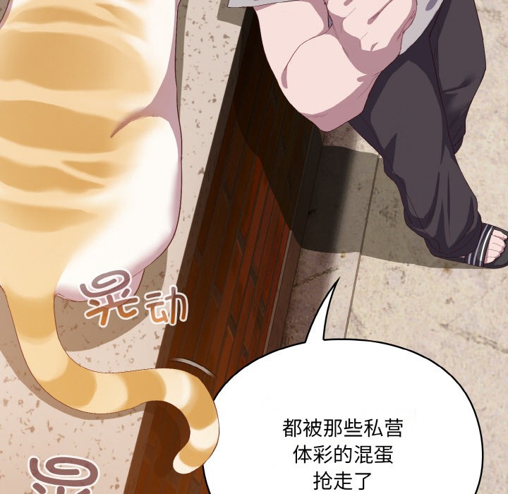 喵来的恋爱第1话