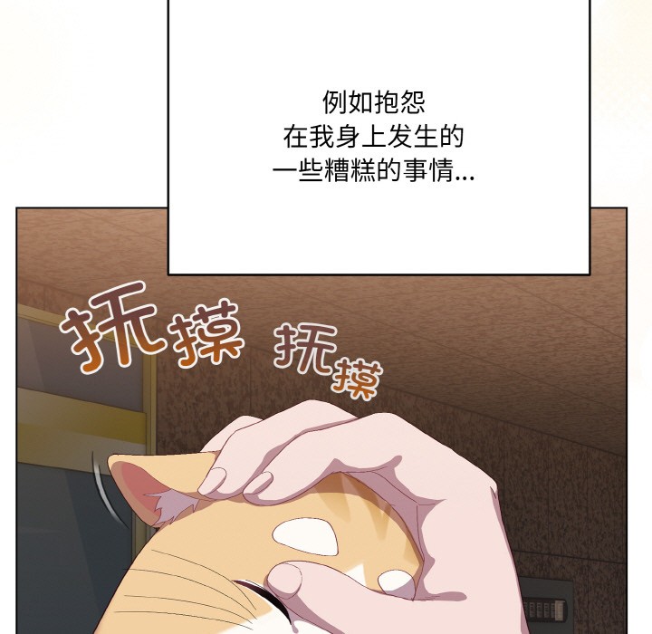 喵来的恋爱第1话