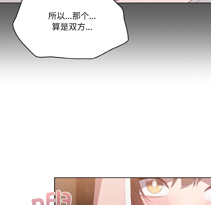 喵来的恋爱第1话