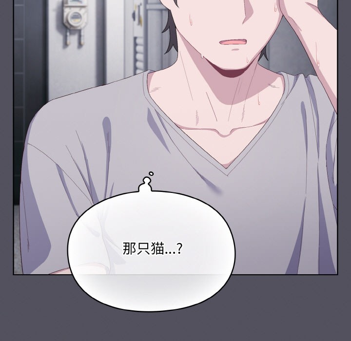 喵来的恋爱第1话