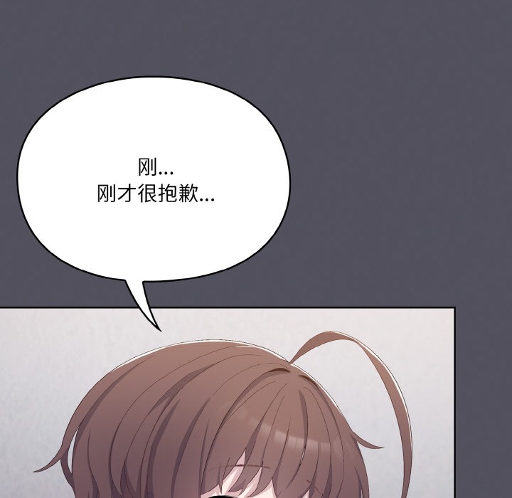 喵来的恋爱第1话