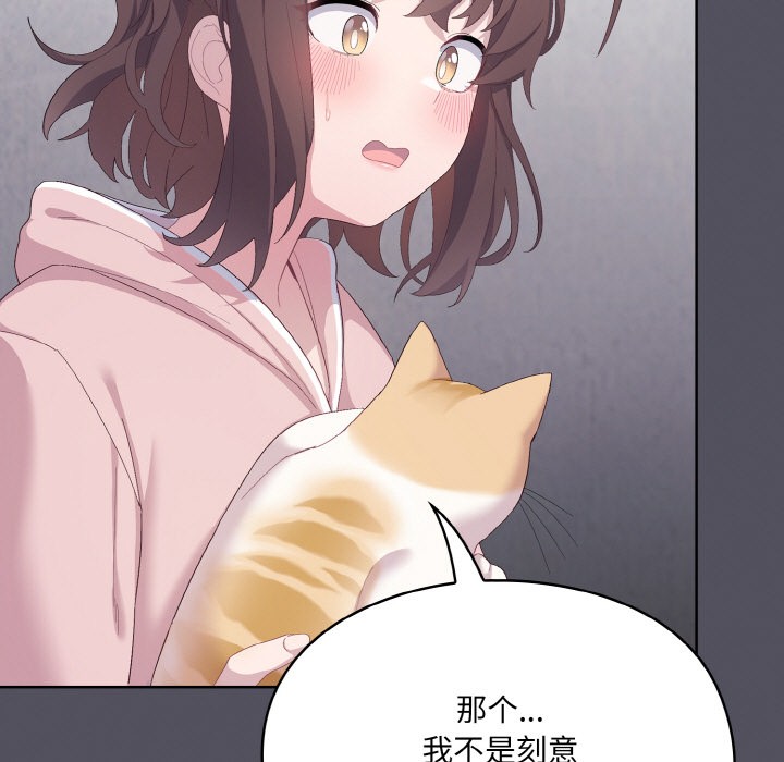 喵来的恋爱第1话