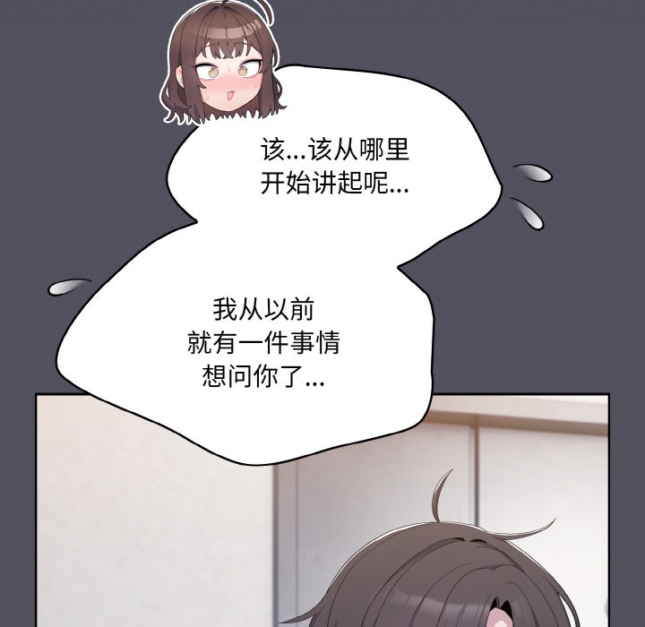 喵来的恋爱第1话